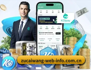 足彩网 APP 深度功能